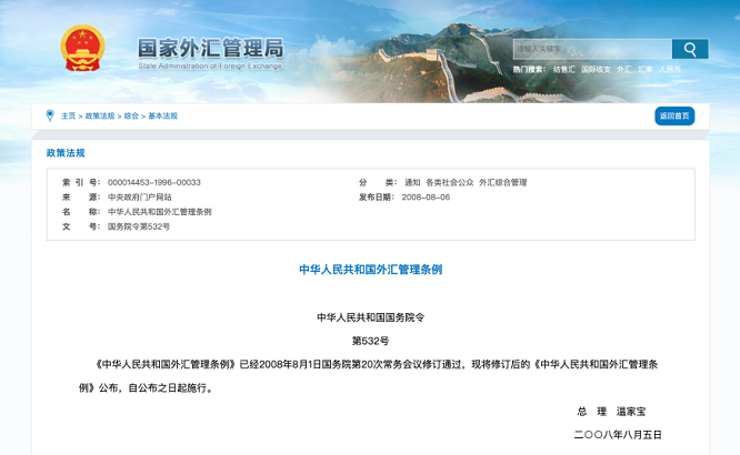 因逃汇行为，西安一企业被外汇局处罚500万