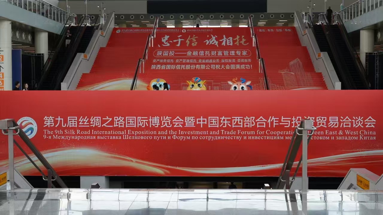 <b>第九届丝博会 | 延安市宜川县展现文旅产业新风貌</b>