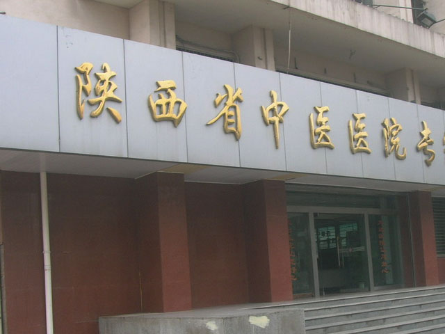 <b>西安家长注意！这家医院儿科开放了夜间“延时门诊”  </b>