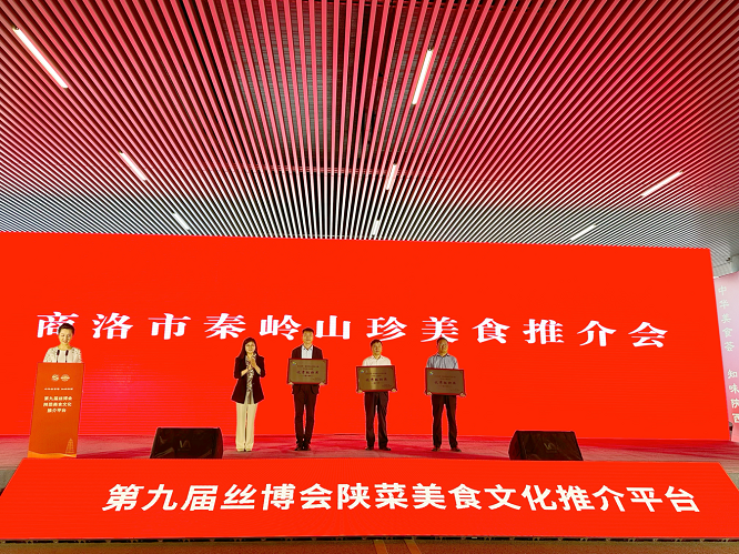 <b>第九届丝博会 | 商洛市柞水县美食借势丝博会破圈 舌尖美味激活传统基因</b>