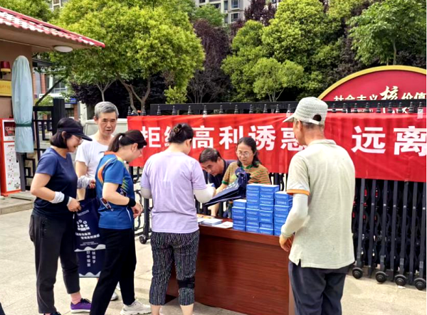 <b>西安经开区开展“5•15”防范非法集资宣传 筑牢群众金融安全防线</b>