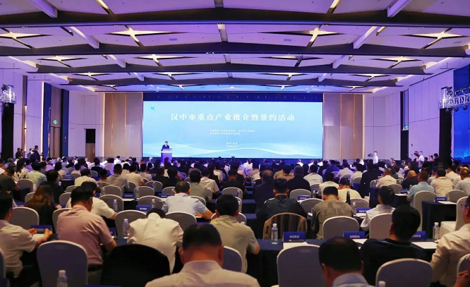 <b>第九届丝博会 | 第九届丝博会汉中重点产业推介暨签约活动举行</b>