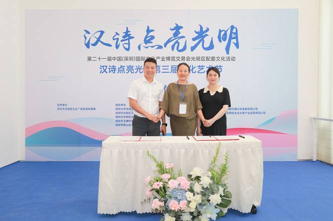 <b>汉诗点亮光明，诗意绽放鹏城 第三届诗歌文化艺术节盛大开幕  </b>