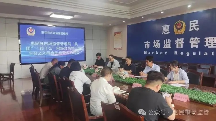 <b>五地政府部门约谈、曝光美团 涉食品安全、商户经营证照问题</b>