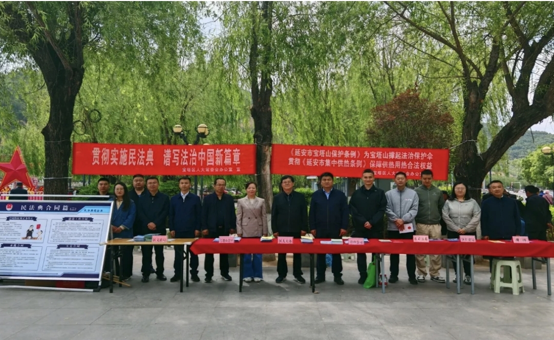 <b>延安市宝塔区人大常委会办公室开展普法宣传活动</b>