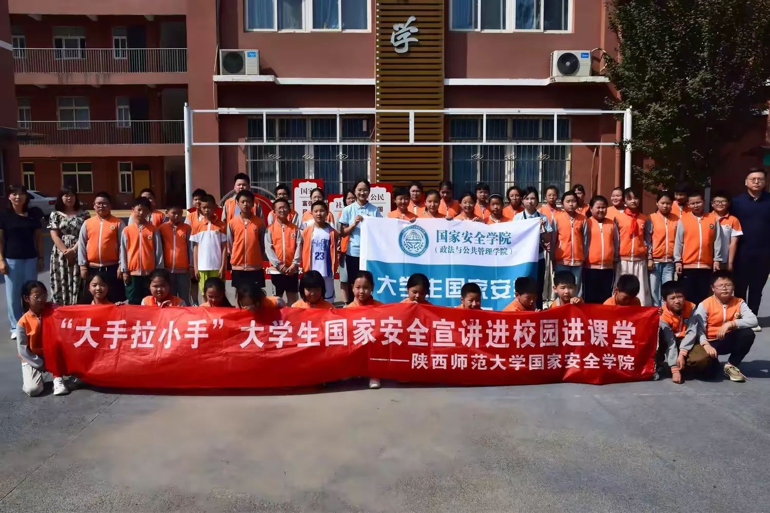 <b>陕西师大宣讲团走进老洞小学：以情景课堂筑牢少年国家安全观</b>