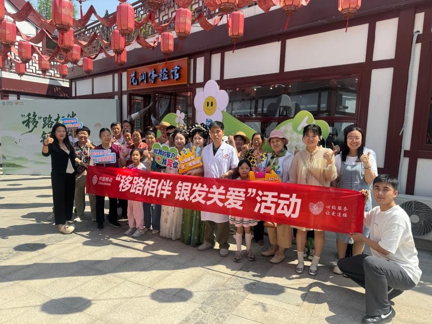 <b>陕西移动西安分公司“移路相伴 银发关爱”活动圆满举行</b>