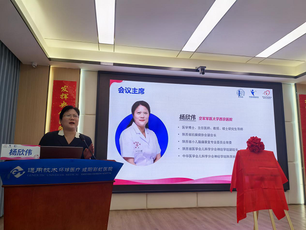 <b>咸阳彩虹医院牵头成立咸阳市抽动障碍协作组</b>