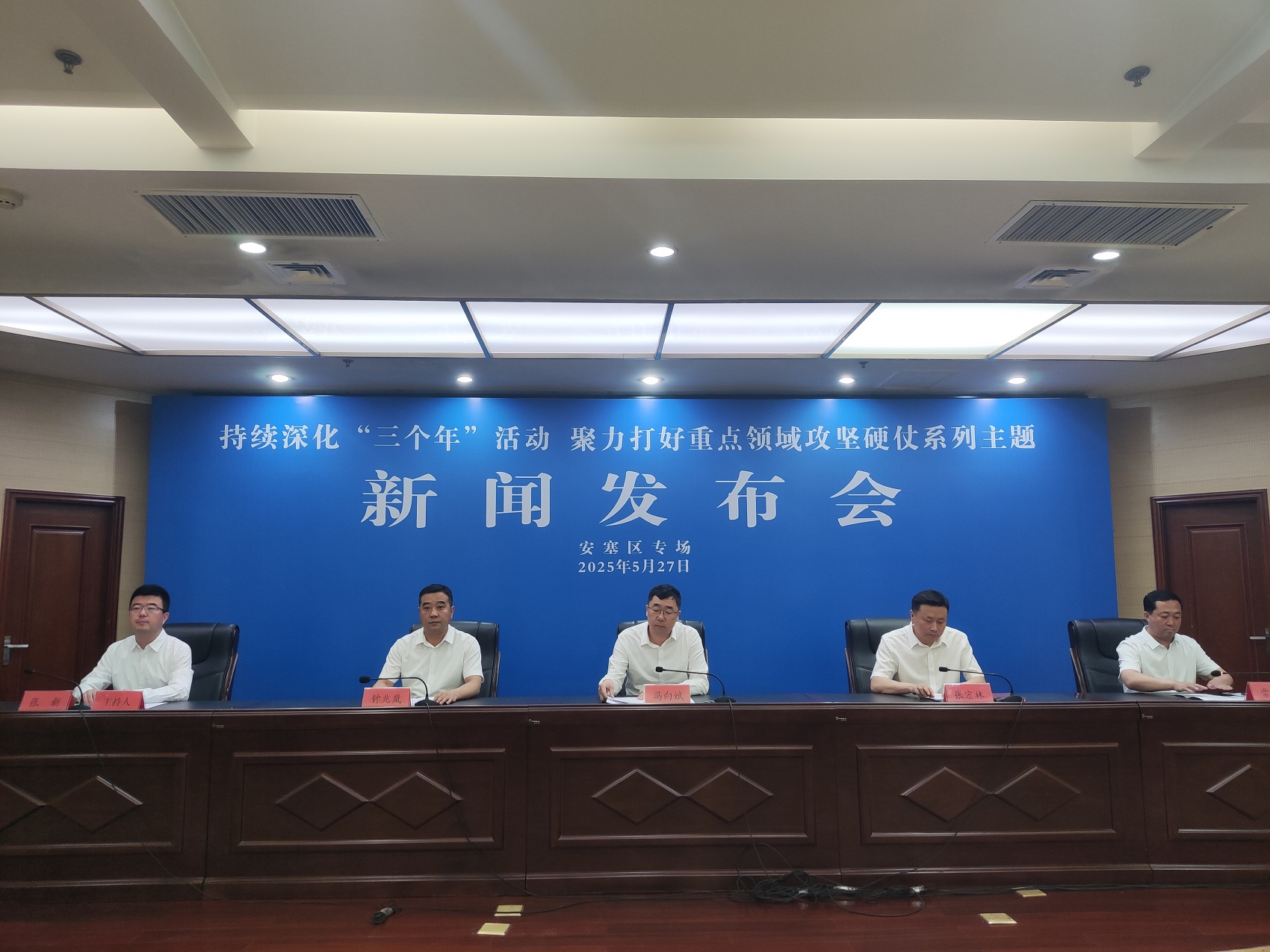 <b>延安市安塞区：聚力打好重点领域攻坚硬仗 推动全区高质量发展再添浓彩</b>