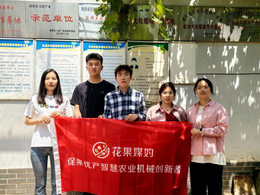 <b>咸阳职院学子创新研发智能授粉器 科技赋能现代农业发展</b>