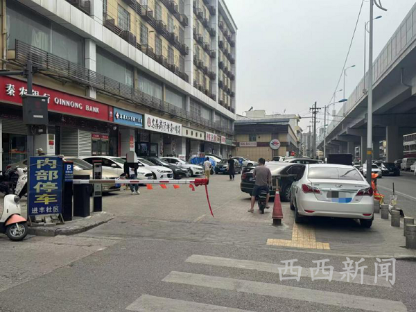 <b>西安一停车场侵占盲道，社区回应是村民自设停车场</b>