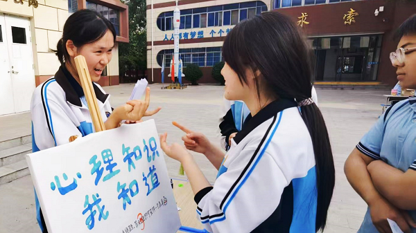 <b>西安市宇航中学5·25心理健康游园会：以心光点亮青春</b>