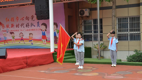<b>浐灞第二十小学“六一”活动：以红领巾之名致敬新时代</b>