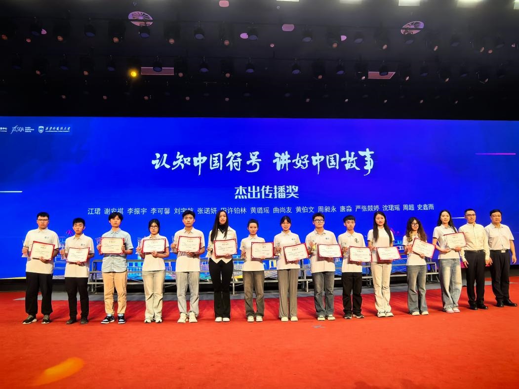 <b>​西安明德理工学院国际教育学院学生荣获“杰出传播奖”</b>