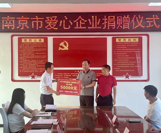 <b>南京爱心企业为商洛市洛南县古城镇捐赠爱心资金5万元  </b>