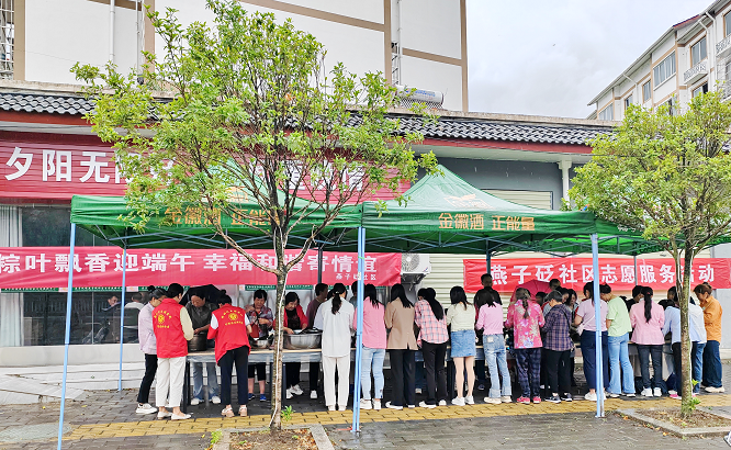 <b>汉中市宁强县燕子砭社区开展端午节敬老活动</b>
