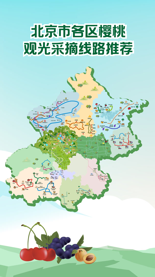 <b>北京市4000余个果园迎接采摘客</b>