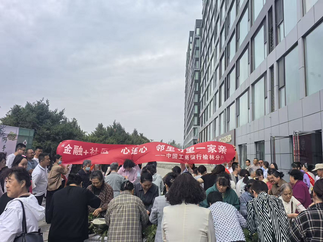 <b>工商银行榆林分行开展“桑榆金盾 邻里守望”养老金融主题宣传活动  </b>