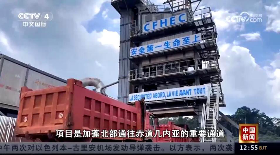 <b>经开区企业快讯丨中国装备获非洲点赞中交西筑用“硬核科技”浇筑加蓬之</b>