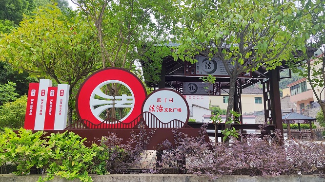 商洛市柞水县农民法治学校开学啦！  
