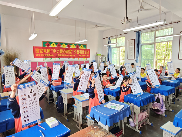<b>国网咸阳供电公司：爱眼行动进校园 守护少年“睛”彩未来</b>