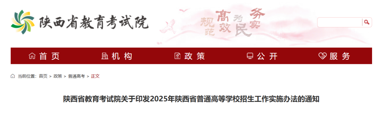 <b>陕西：预计6月25日公布高考成绩及分数线</b>