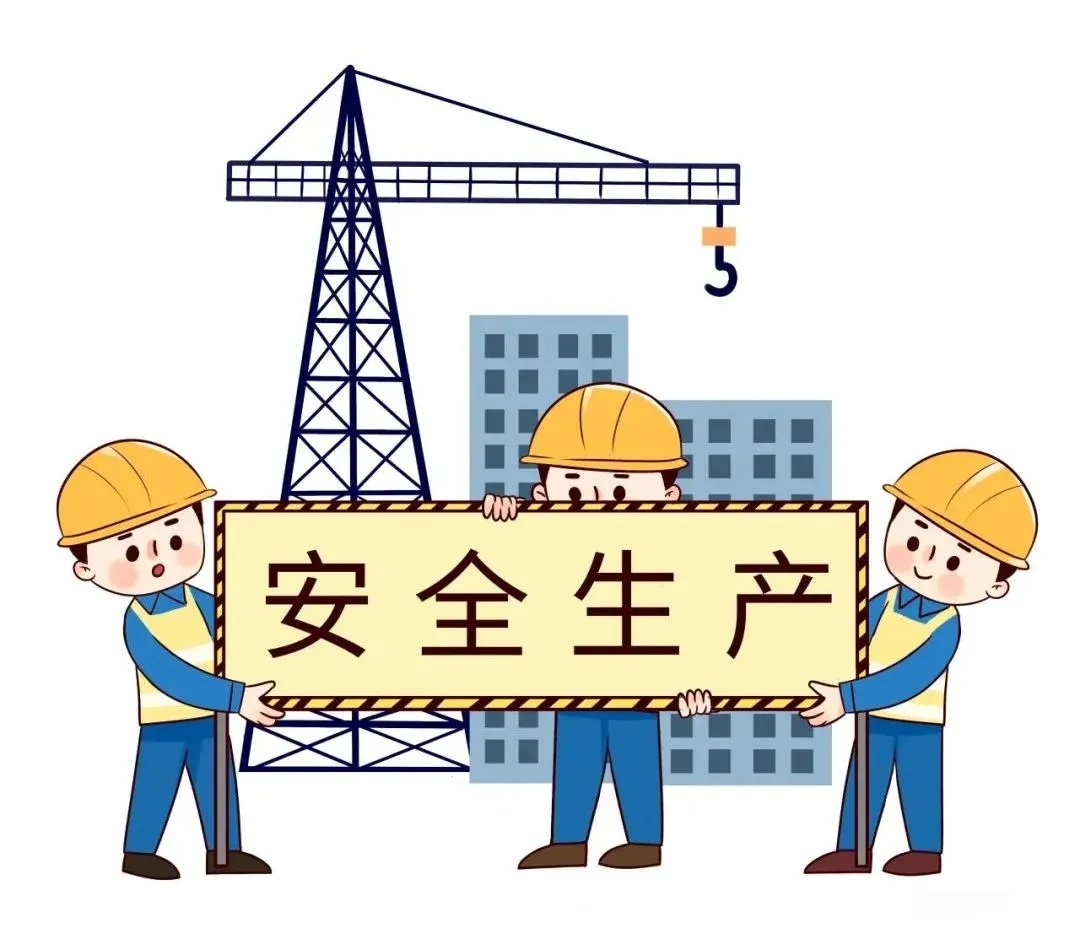 <b>安全生产月 | 安全生产知识大全</b>