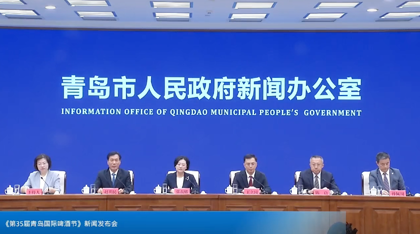 <b>官宣！山东省2025青岛国际啤酒节时间定了</b>