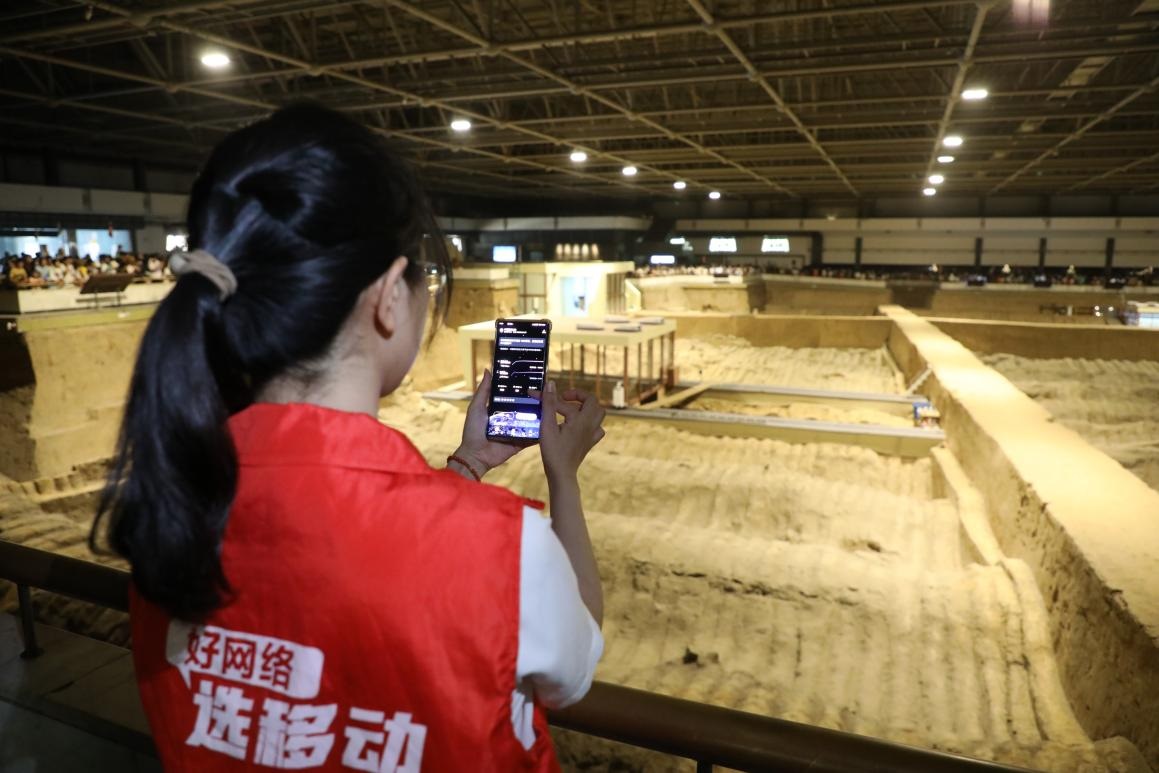 <b>陕西移动西安分公司：“移”技焕彩，智启古遗“数”光</b>