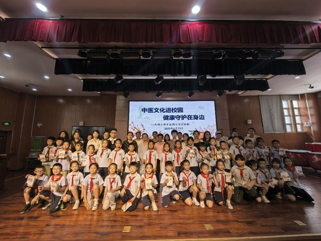 中医文化进校园 杨宗保教授西安先锋小学开讲儿童体质健康
