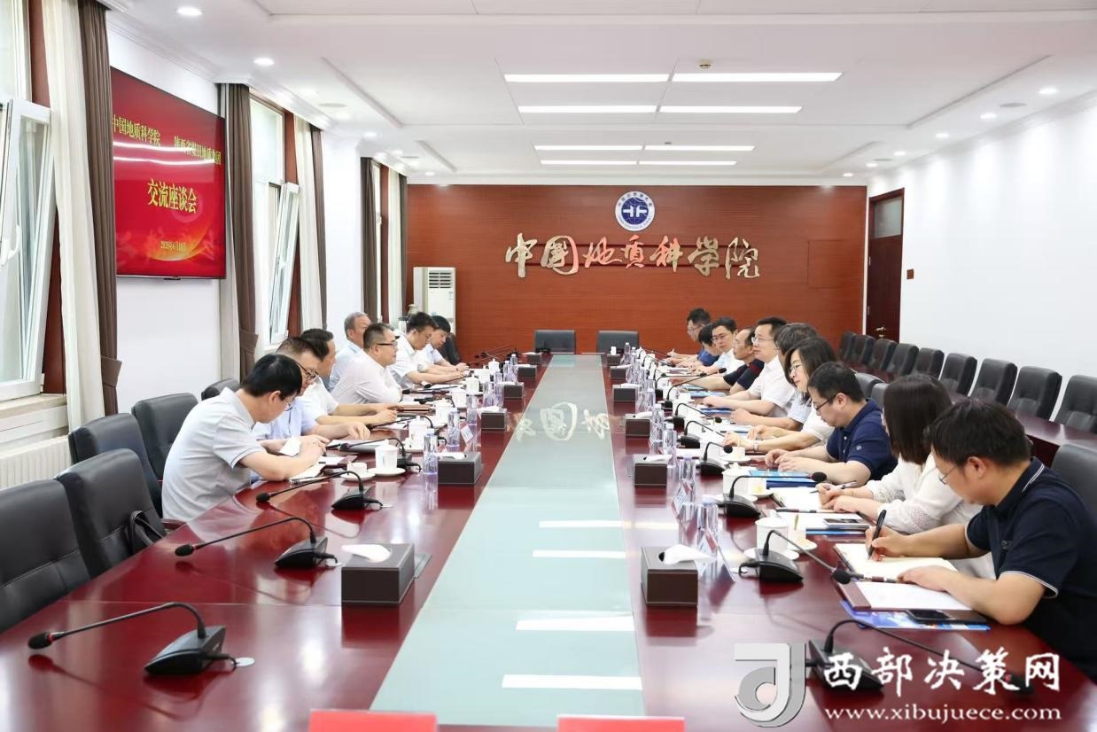 陕煤地质与中国地质科学