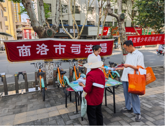 <b>商洛市司法局开展禁毒集中宣传咨询活动  </b>