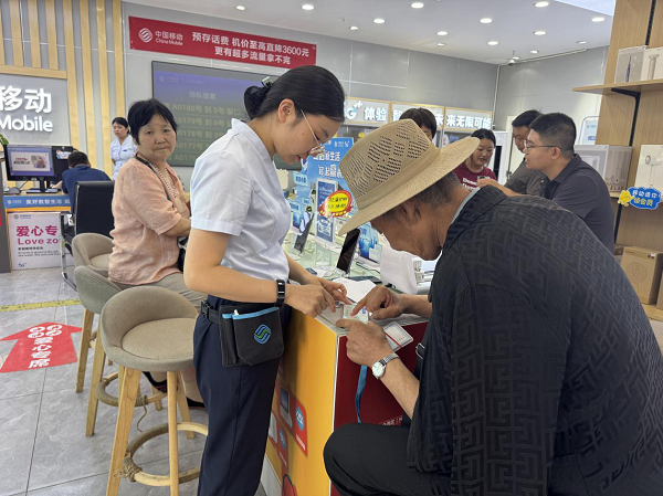 <b>陕西移动西安分公司：“心级服务”暖长安 数字惠民在行动</b>