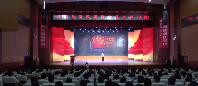 <b>榆林市靖边县举行第四届微党课大赛  </b>