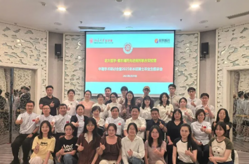 <b>北大药学院先进制剂研讨会举行 振东制药深度参与产学研创新</b>