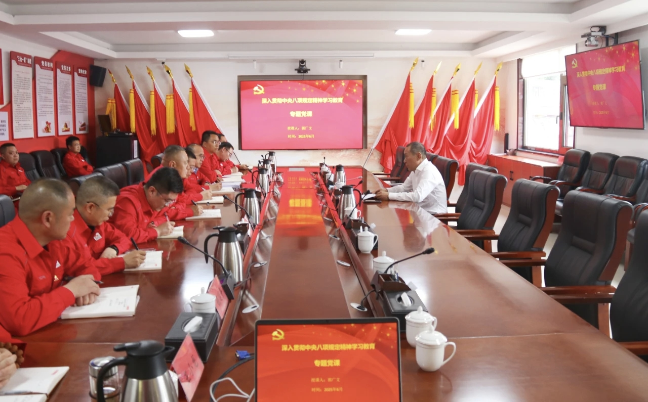 <b>延长石油党委书记、执行董事郭广文到延长石油第四分公司讲授专题党课</b>