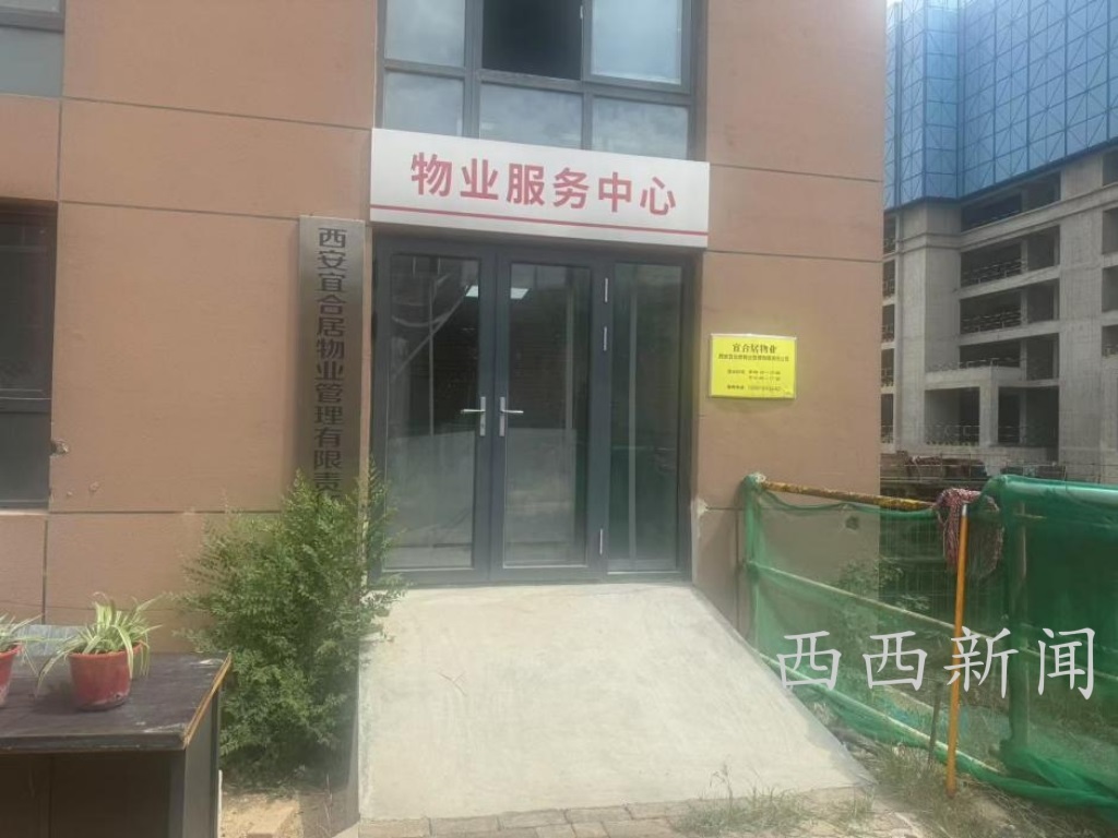 <b>基础设施缺失，西安一公寓“收房像收了一圈承重墙”？</b>