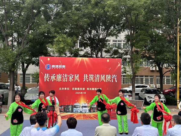 <b>西安经开区阳光馨园社区开展传承廉洁家风活动</b>