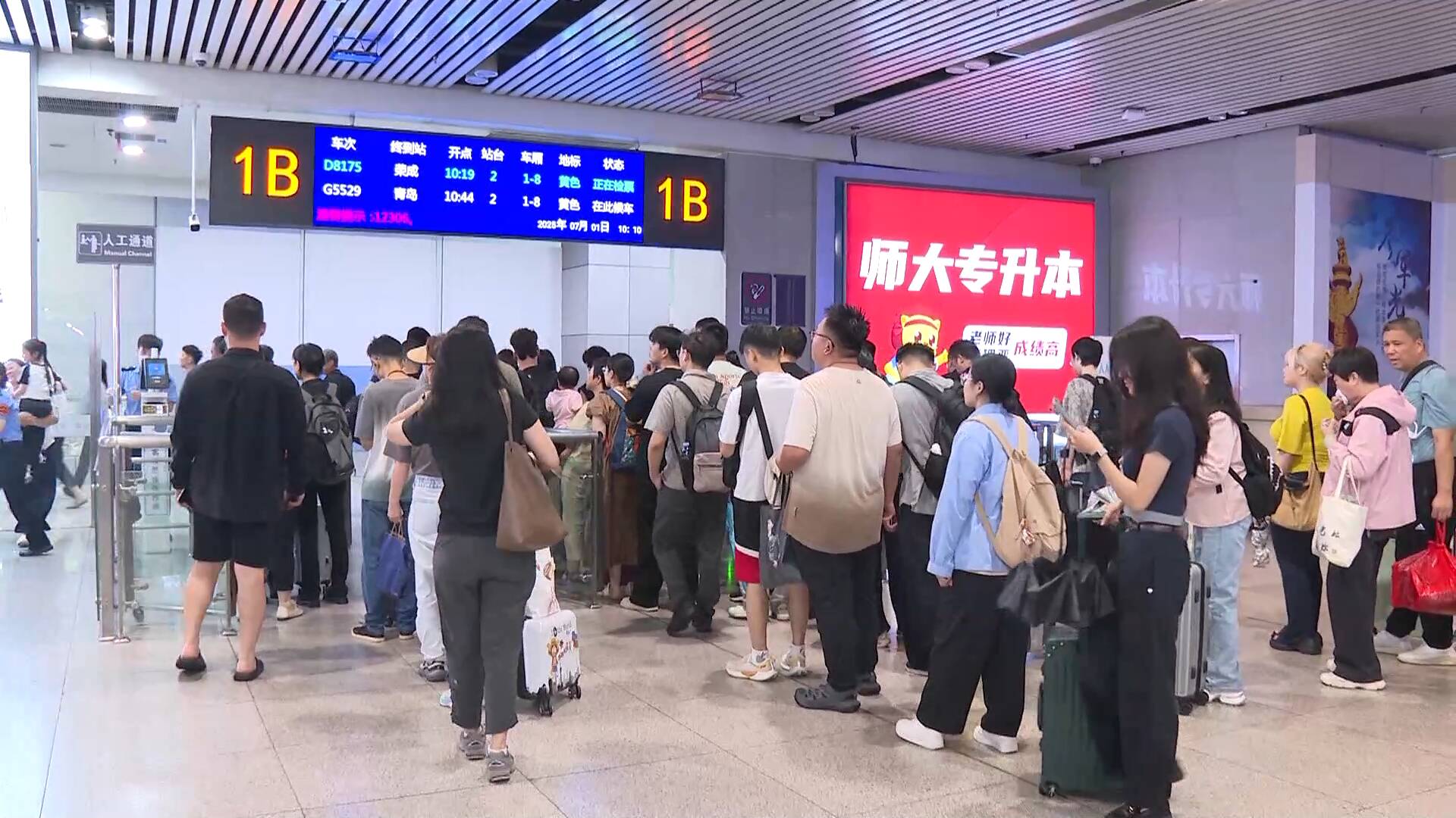 <b>2025年暑运启动，山东省济南市三大火车站预计发送旅客995万人次</b>