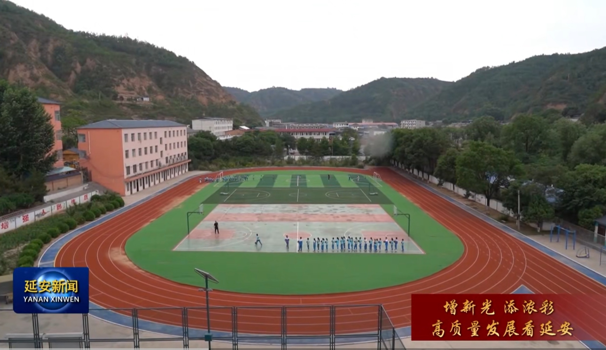 延安市：深入推动集团化办学 让城乡孩子共享优质教育资源