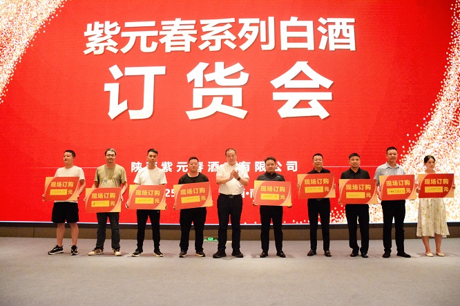 紫元春白酒上市一周年——从秦岭新生力量到商洛白酒名片  