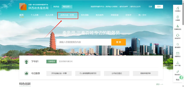 西安市义务教育入学信息今起正式填报