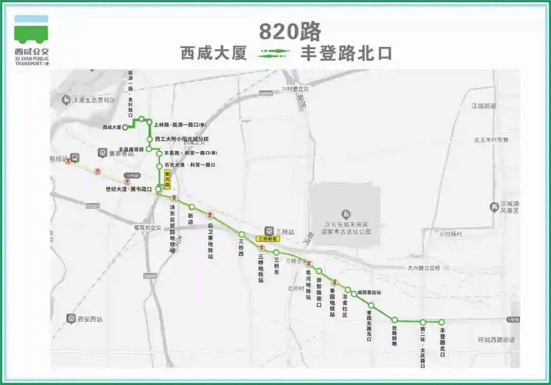 <b>7月14日起，陕西两地多条公交线路有调整→</b>