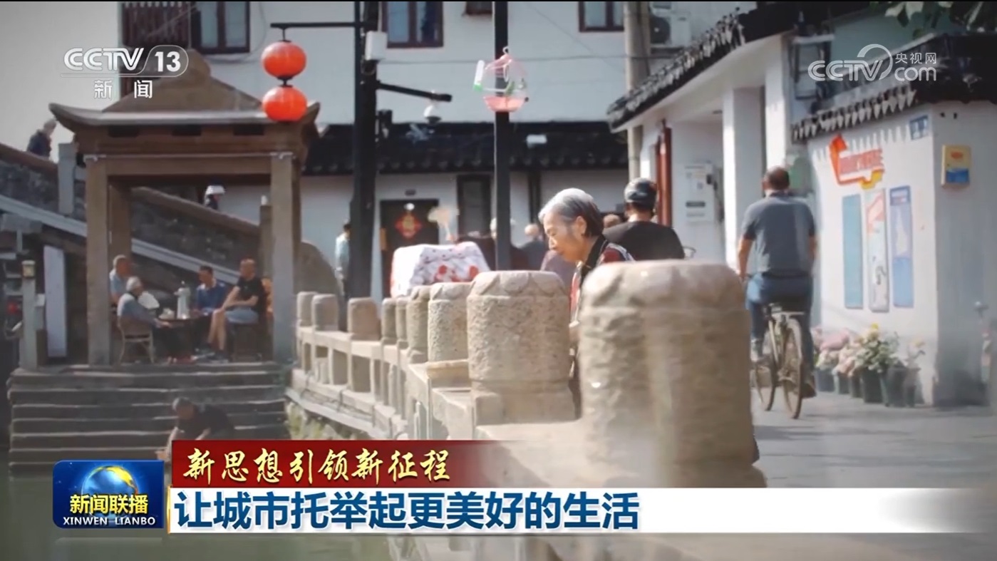 <b>【新思想引领新征程】让城市托举起更美好的生活</b>