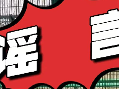 <b>渭南市通报3起典型案例</b>