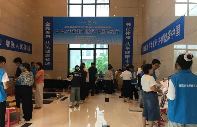 商洛市：体质检测进机关 科学健身掀热潮  