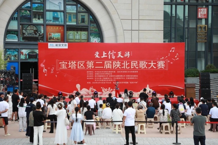 延安市宝塔区第二届陕北民歌大赛在“延安1938”街区激情开赛
