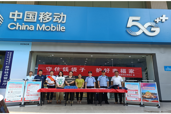 <b>经开区开展防范非法金融集中宣传活动</b>
