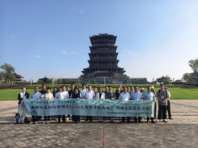 <b>“秦岭四宝和它的朋友们——生物多样性在汉中”网络主题采访活动启动  </b>