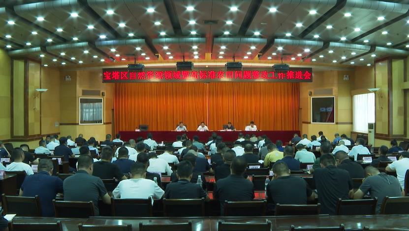 <b>张明主持召开全区自然资源领域暨高标准农田问题整改工作推进会</b>